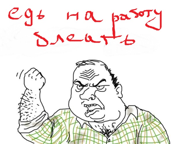 Не доехал да работы