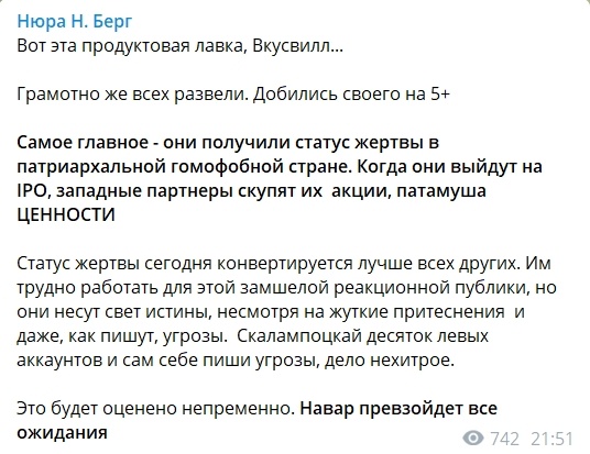 «ВкусВилл» извинился за рекламу с ЛГБТ-семьей Материал удалили с сайта компании.