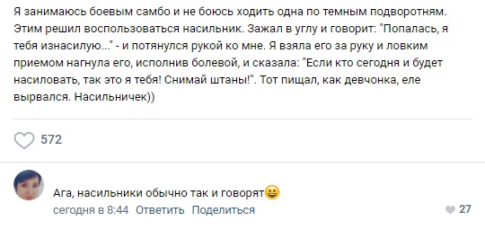 Забавные комментарии из социальных сетей (10.08.21)
