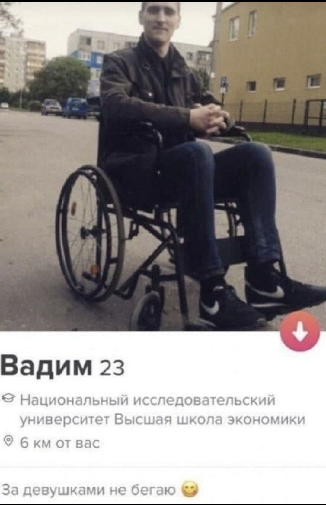 Инвалид на коляске мем