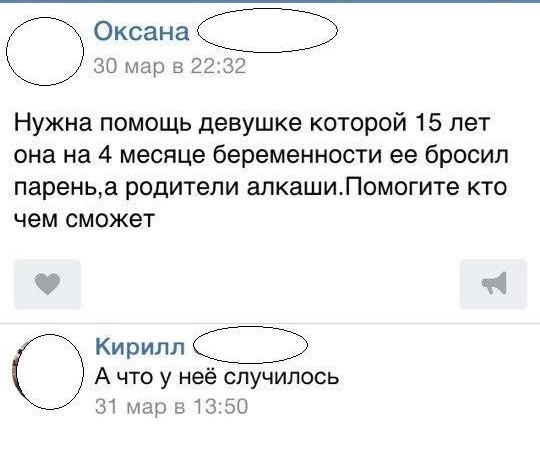 Действительно, бл@дь, что случилось?!