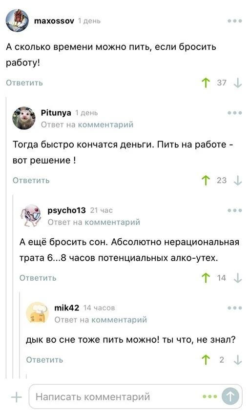 Алкопост 12.11.22