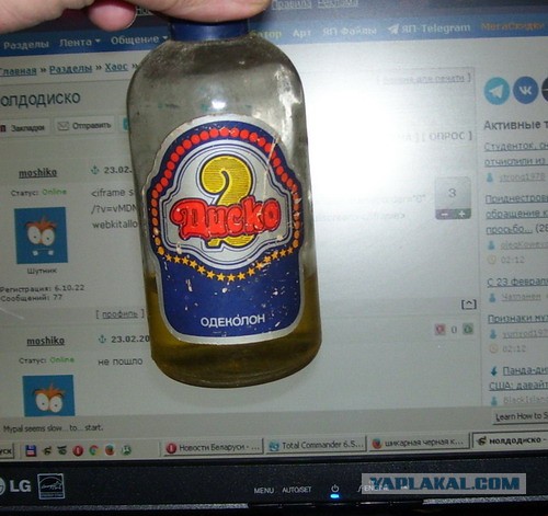 Молдодиско