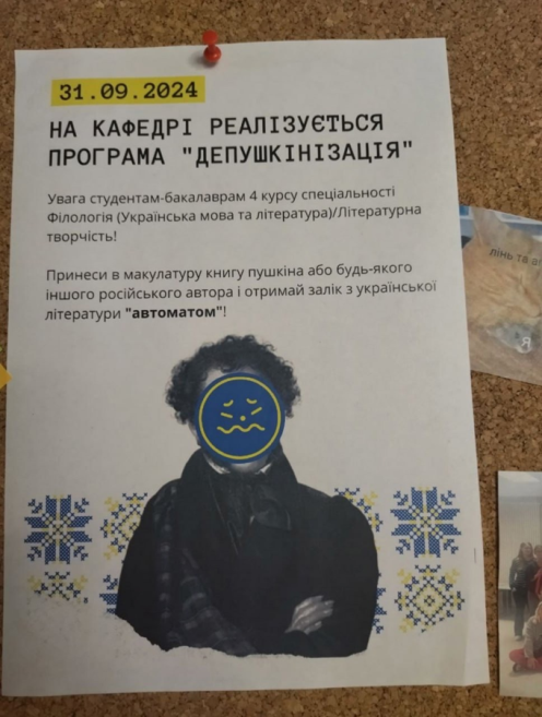 Слышал ли ты про переименование улиц