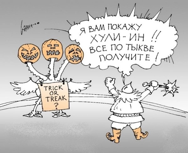 Так себе картинки 31.10.24