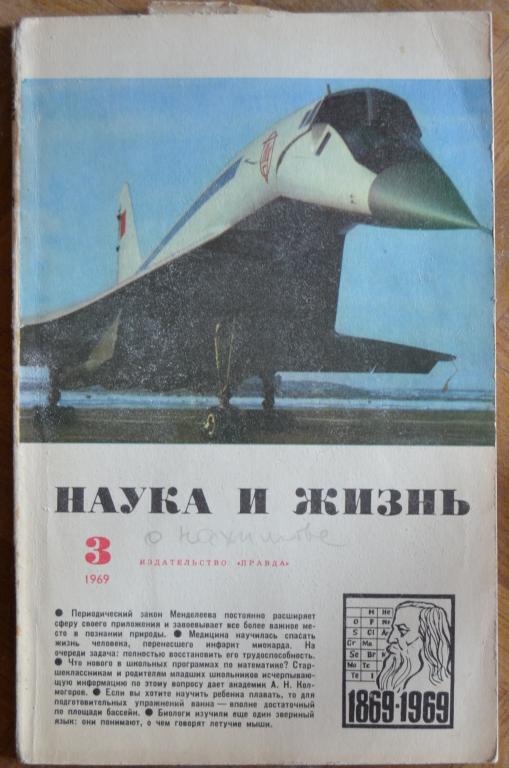 «Яп» моего детства