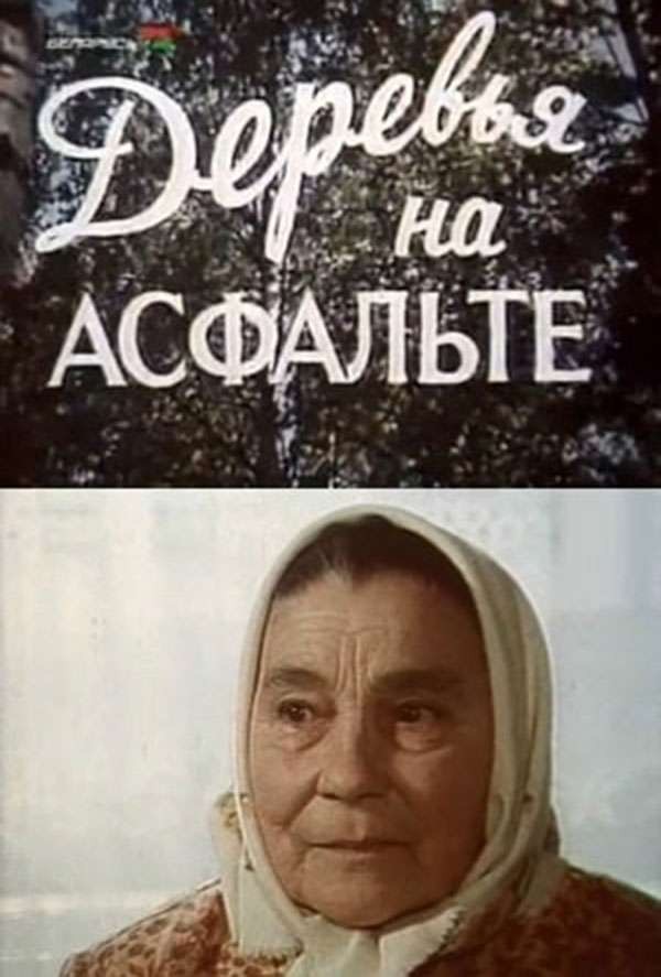 Бабушка