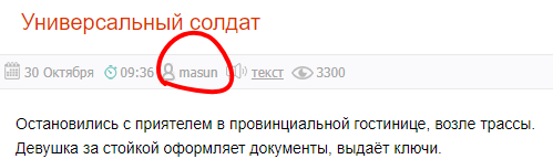 Универсальный солдат⁠⁠