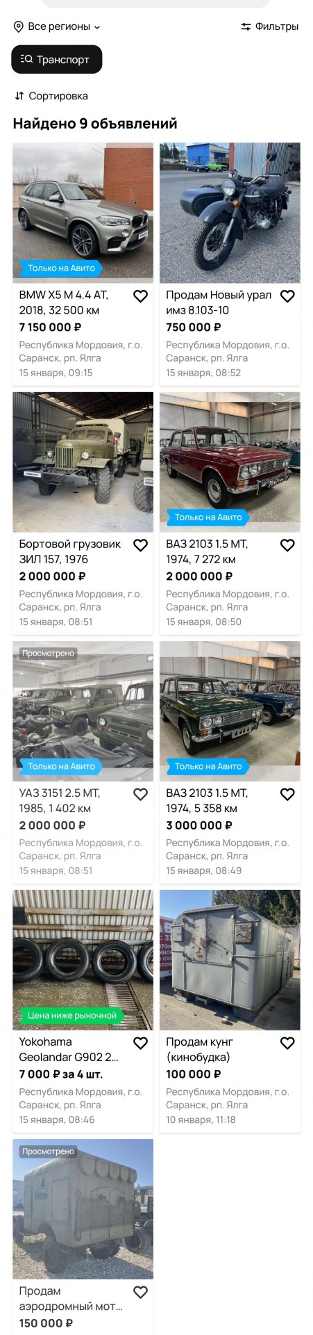 Целую партию почти новых УАЗ-3151 (предшественник «Хантера») 1985 года сняли с хранения и выставили на продажу