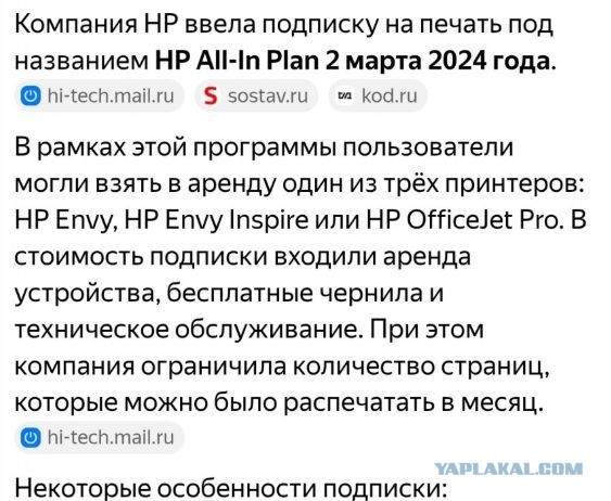 HP ввела подписку на печать. Без оплаты принтеры блокируются