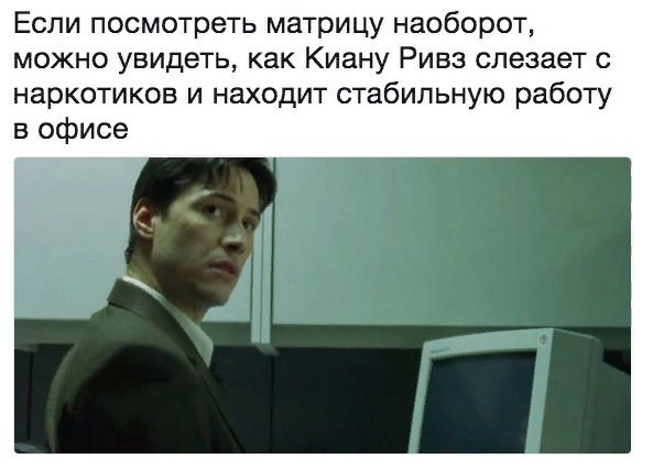 Нео там, Нео сям