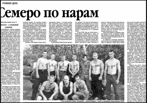 Точка возгорания