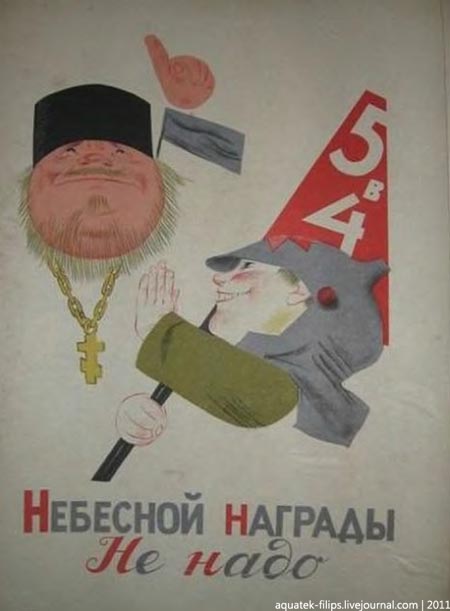 РПЦ говорят правду о себе.