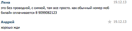 Мошенничество со взломом аккаунта в соцсетях