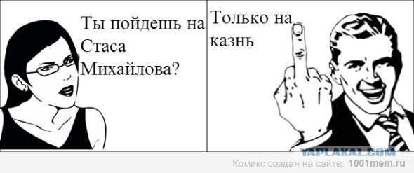 Смешные картинки про стаса