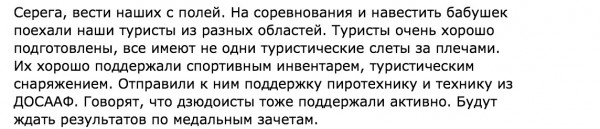 Туристический слет на Юго-Востоке Украины