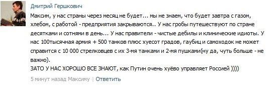 Мнение одного украинца