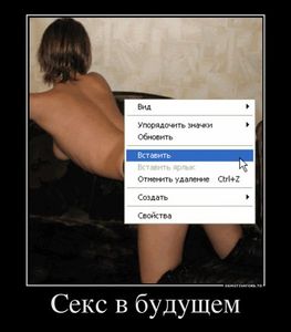 С миру по нитке. Демотиваторов чуть