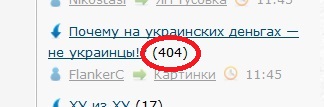 Почему на украинских деньгах — не украинцы!?