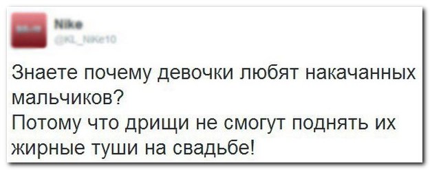 Смешные комментарии из социальных сетей 04.08.14