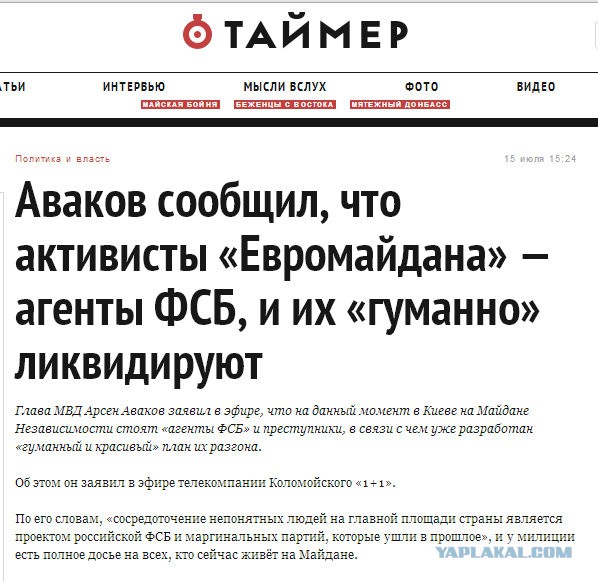 На Майдане снова горят шины