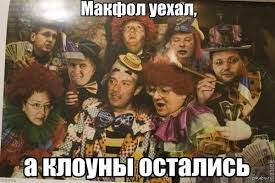 Встречайте нового посла США в РФ