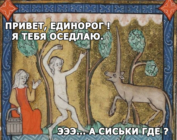 Средневековое веселье