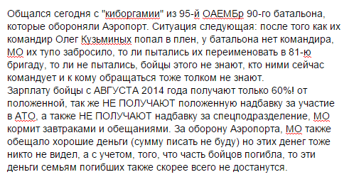 Перемирие кончилось, едва начавшись., часть 4