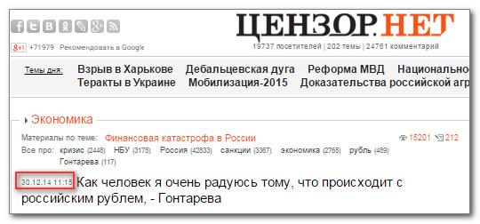 Егор Холмогоров: Гривна умерла