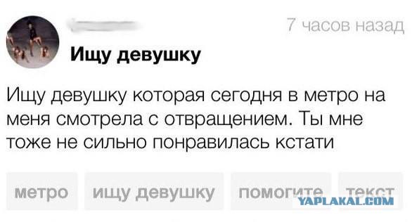 Ищу девушку