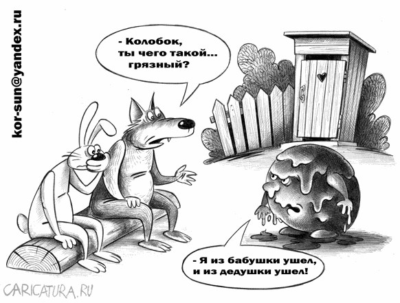 Страшный Колобок Картинки