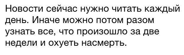 Кратко о новостях последнего времени