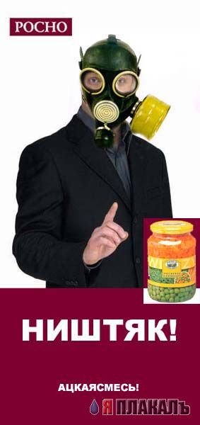 Фотожаба: Гоша Куценко