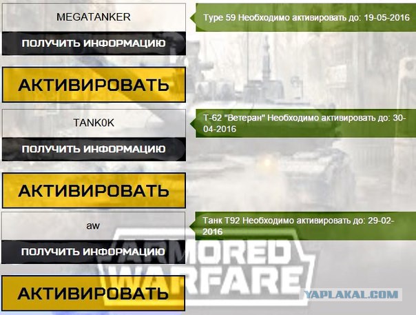 Armored Warfare