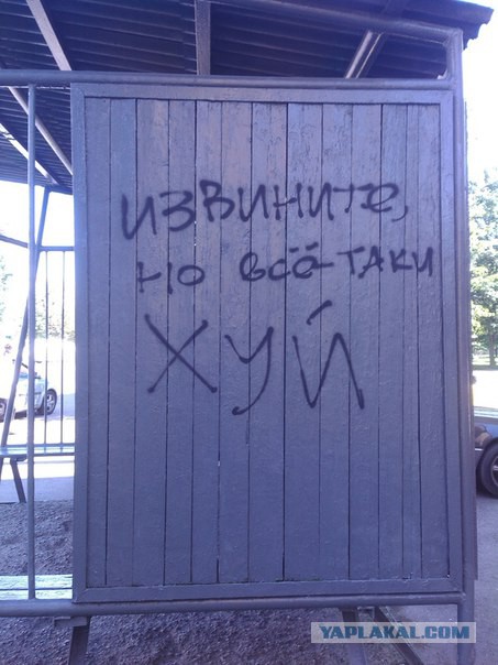 Чисто русские надписи