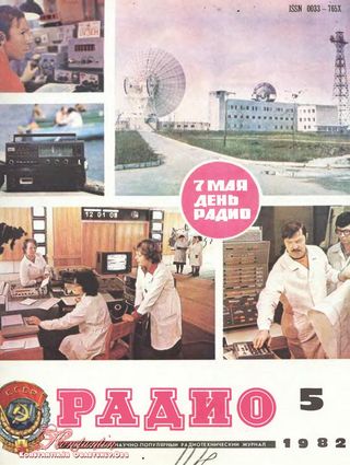 Самые популярные советские журналы