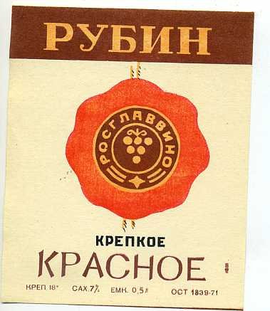 Напитки строителей коммунизма (посвящается тем, кто это пил и дожил до наших дней)