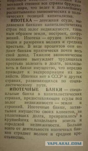 Ипотека. Личный опыт использования.
