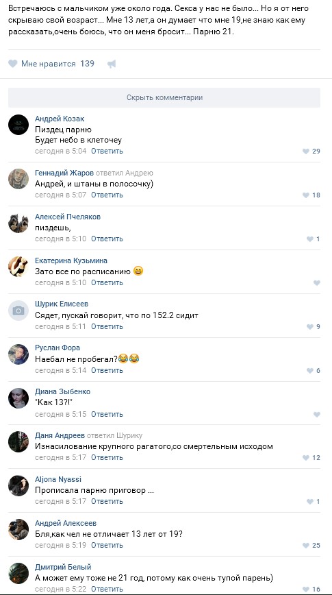 Ужасы и приколы из соцсетей 18+