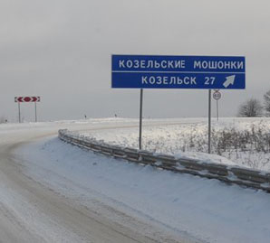 Жители села Мошонки на Новый год попросили новое название