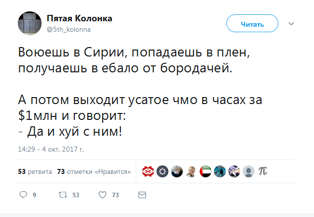 ИГ опубликовало видео с захваченными российскими военнослужащими