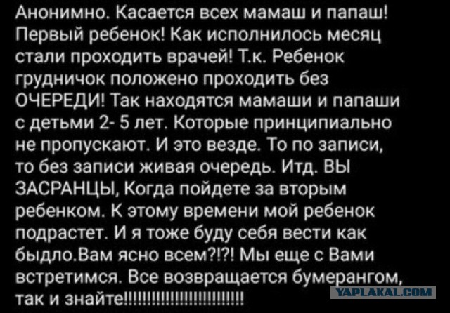 Подслушано у ТП