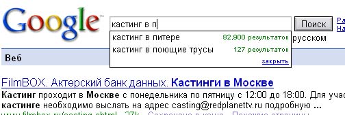 Гугль не обманешь!