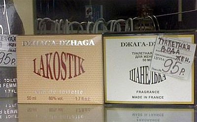 Начхать на брэнды!