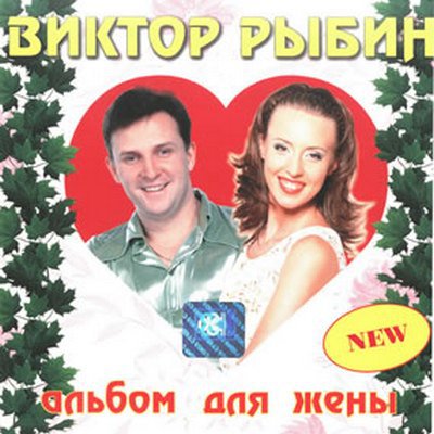 Коротко о том, как хорошо устроились некоторые дамочки.