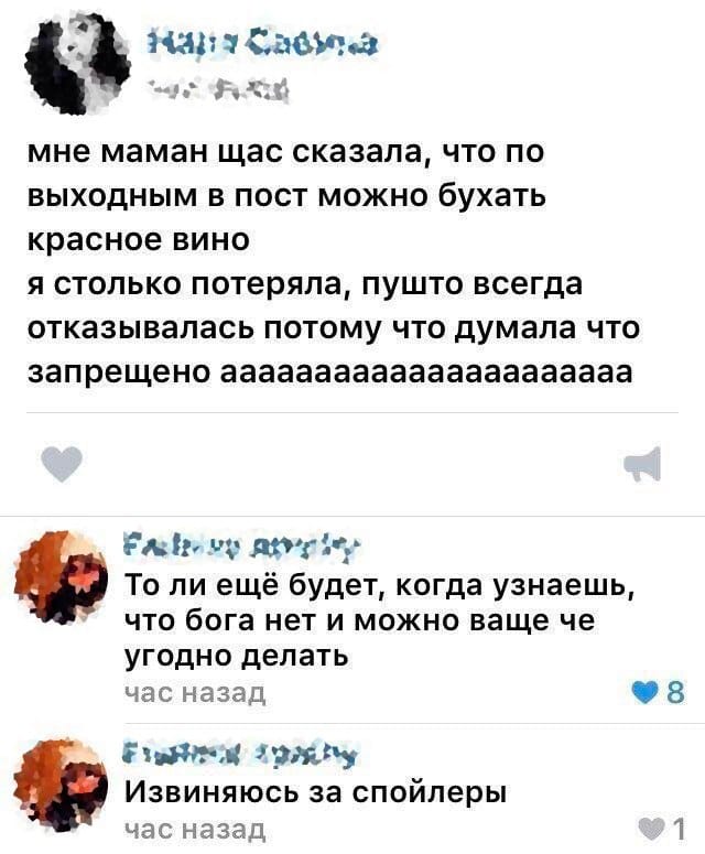 Церковь атеистов