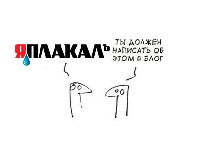 Фотожаба: Когда нечего сказать...