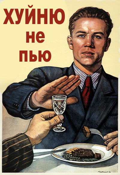 Я несу хуйню