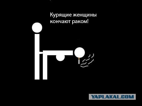 Фотожаба: Пассивный курильщик