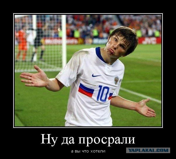 Фотожаба: Гордость футбольной России